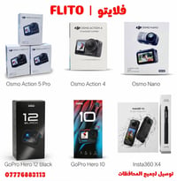 لأن اللحظات الحلوة تستحق أن توثق 📷🌠 وفرنالكم كامرات الاكشن من افضل الم...