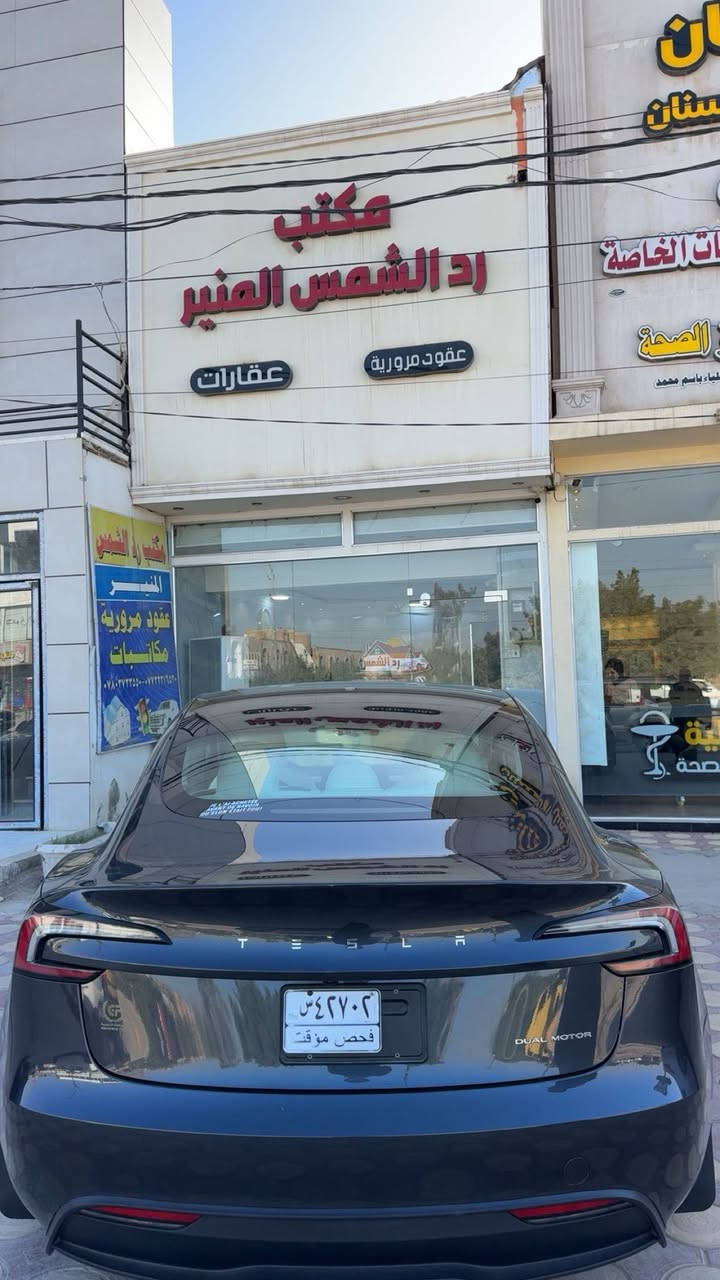 مراوس ب330i
Tesla model 3 dual motor
2024 الشكل الجديد
ماشيه ١٠ الف فقط
اعلى مواصفات كشنات لون ابيض السياره اونلاين وخاليه من كل نقص
***********
