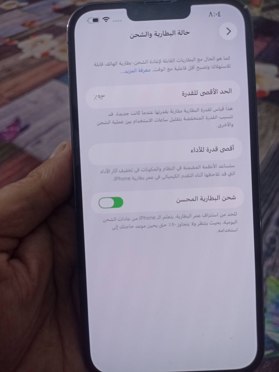 13برو ماكس مامفتوح ذاكرته 256بطاريته 93 شحن نت فلاش بصمه شاشه بطاريه كله شغال مابي تبديل  نظافته 100نموذج m مكاني بغداد جميله ماعندي توصيل بدون غراظ بس جهاز سعره قفل مابي مجال قفل 660


**إذا كنت صاحب هذا الإعلان وتريد حذفه لأي سبب، رجاءا أرسل رسالة إلى الدعم الفني**