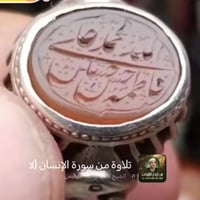 عقيق يماني • خط قديم