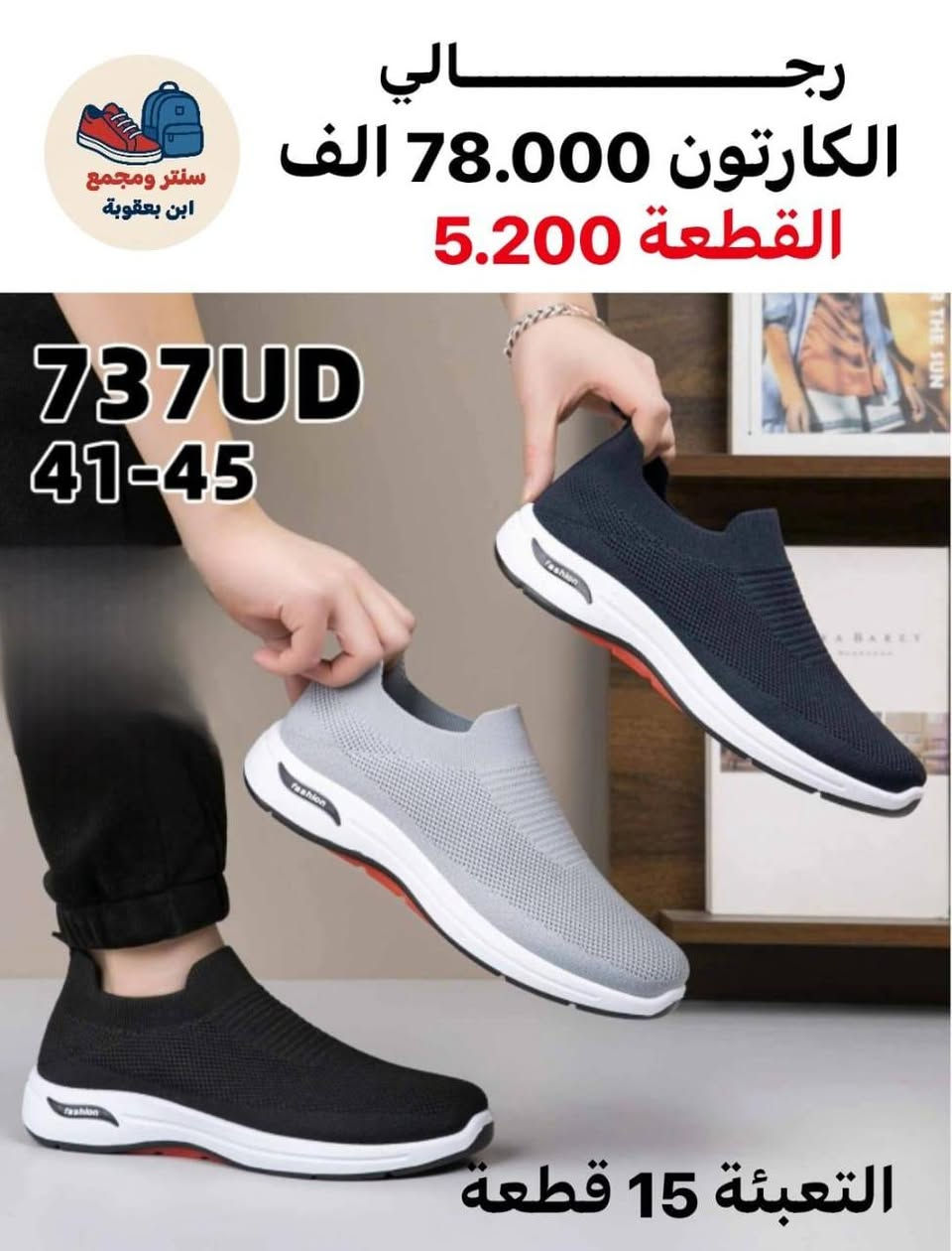 عروض الجملة هنا غير 😍📦
لا تفوت الفرصة
#جودة_وسعر
واتساب للحجز 👇
جمــــــــــــــلة فقط 
مراسلة عبر الواتساب 
https://wa.me/9647745677378
قناة التلكرام 
https://t.me/JJJMLLA
كروب الواتساب 
https://chat.whatsapp.com/ESCfHytw9Pu4M43eSczK5C?mode=ac_c


**إذا كنت صاحب هذا الإعلان وتريد حذفه لأي سبب، رجاءا أرسل رسالة إلى الدعم الفني**