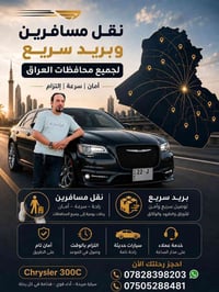 سيارة اوباما • اربيل • حجز