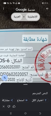 جهاز تنفس • كامل • استفسار خاص