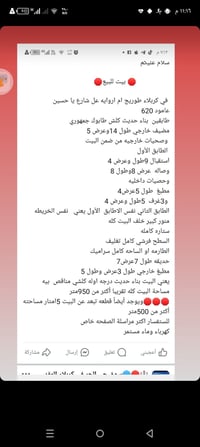 كربلاء طوريج • ٩٥٠م • بيت وقطعة