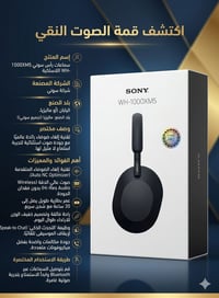 سماعة • توصيل