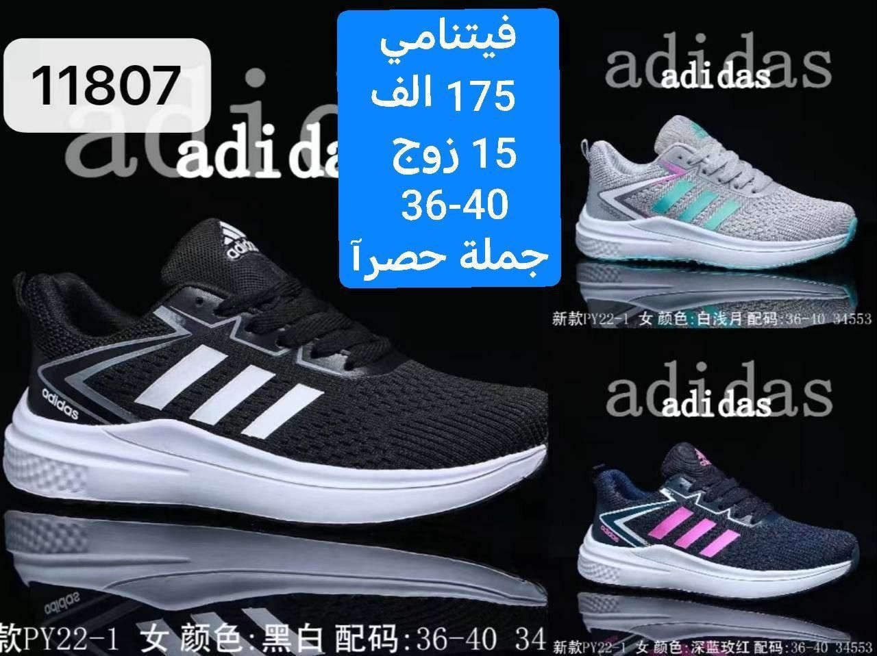 💢المصداقية شعارنا💢
❗️الثقة اساس شغلنا❗️

🔺الاهتمام بعملائنا اساس تقدمنا🔺

✅آرضاء عملائنا هدفنا ✅

تشكيلة من الموديلات الرجالي، النسائي، الشبابي،البناتي،الولادي،الاطفال والبيبي المميزة⭐️

التفاصيل الكاملة بالاسفل داخل الصور ⭐️

موديلات إضافية داخل الصفحة. //خدمة توصيل بغداد5محافضات 6 

🔥🔥صيني  ايراني تركي🔥🔥

🔺البيع بالجملة فقط 

🔺البيع درازن/ كراتين فقط  الحجز خاص وتساب(***********)
