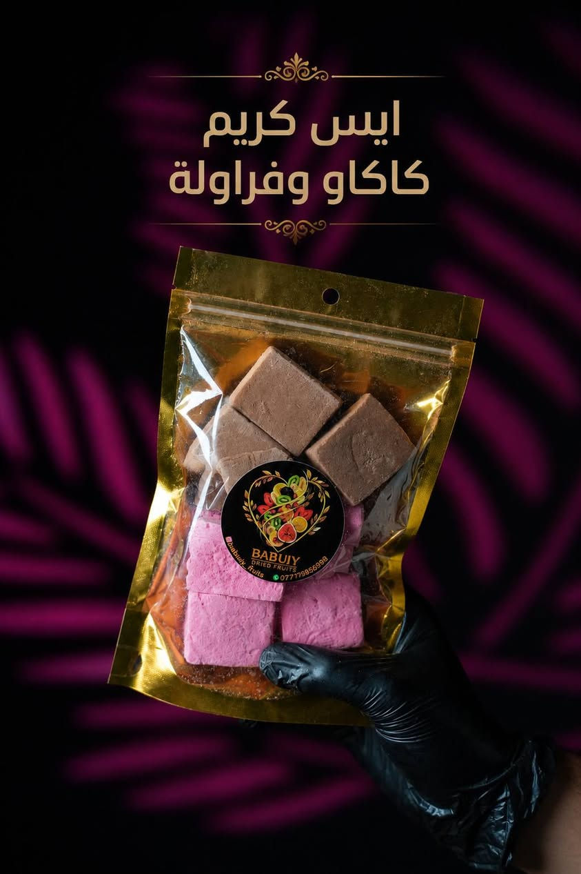 للمحلات فقط
متوفر اكياس فواكه مقرمشه وطبيعيه والاسعار مناسبة جداً 
البيع يكون على التصريف يعني ما تدفع ربع كل سبوع اجهزك فقط كربلاء المقدسه 
الأنواع المتوفره 
1 فراوله أسفنجيه (تذوب في الفم أثناء المضغ) 
2تفاح مجفف مقرمش 
3 برتقال مقرمش 
4 موز مقرمش
5 كيوي احمر مقرمش 
6 مشكل فواكه يحتوي على اكثر من 8 انواع 
7 فواكه بقمر الدين مجففه 
8 ايس كريم فراولة مقرمش 
9 ايس كريم ككو مقرمش 
10 ايس كريم تفاح مقرمش 

***********
 واتس اب
