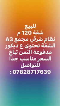 ١٢٠م • نظام شرقي • مجمع A3