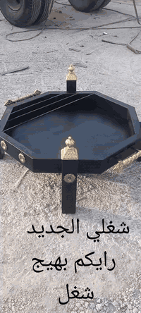 صنع منقله محد مشتغ لها غيرنه مال ونسه مومال شوي مال جاي تهدر جدر عليها...