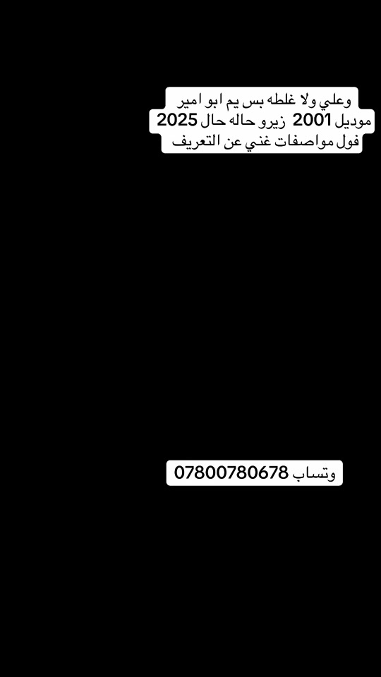 #محافظات_العراق_الشماليه_و_الجنوبيه #بغداد_بصرة_موصل_الكويت_الخليج_دبي_ #شعب_الصيني_ماله_حل😂😂 #الديوانية #محافظات_العراق 


**إذا كنت صاحب هذا الإعلان وتريد حذفه لأي سبب، رجاءا أرسل رسالة إلى الدعم الفني**