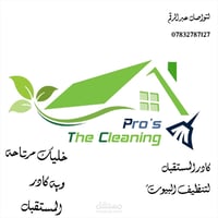 كادر المستقبل لتنظيف البيوت ويه كادر المستقبل لتنظيف البيوت خلي بالك م...