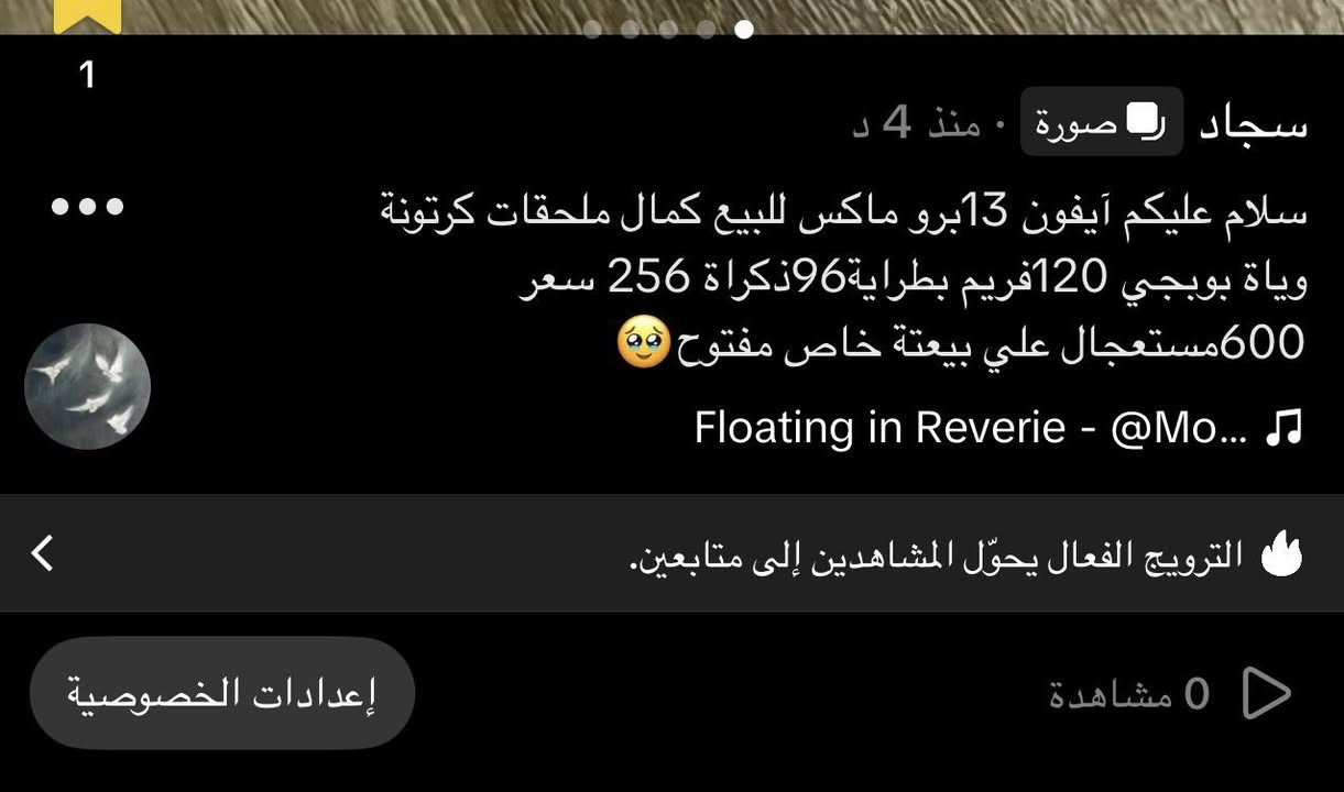 سلام عليكم آيفون 13برو ماكس كمال ملحقات كرتونة وياة يشغل بوبجي 120فريم بل صورة وضح نفاضة فول اي شي مايدل بي سعر 600مستعجل علة بيعتة رقمي ***********
