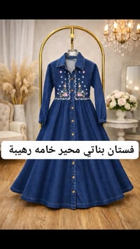 ملابس أطفال كراميش • الديوانية الحمزة الشرقي • توصيل كافة المحافظات