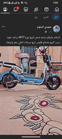 دراجة شحن • MTY • أربع سرعات