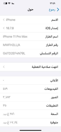 آيفون 11 برو ماكس • ايفون 11 برو ماكس 256 • ايفون مستعمل • هاتف ايفون ...