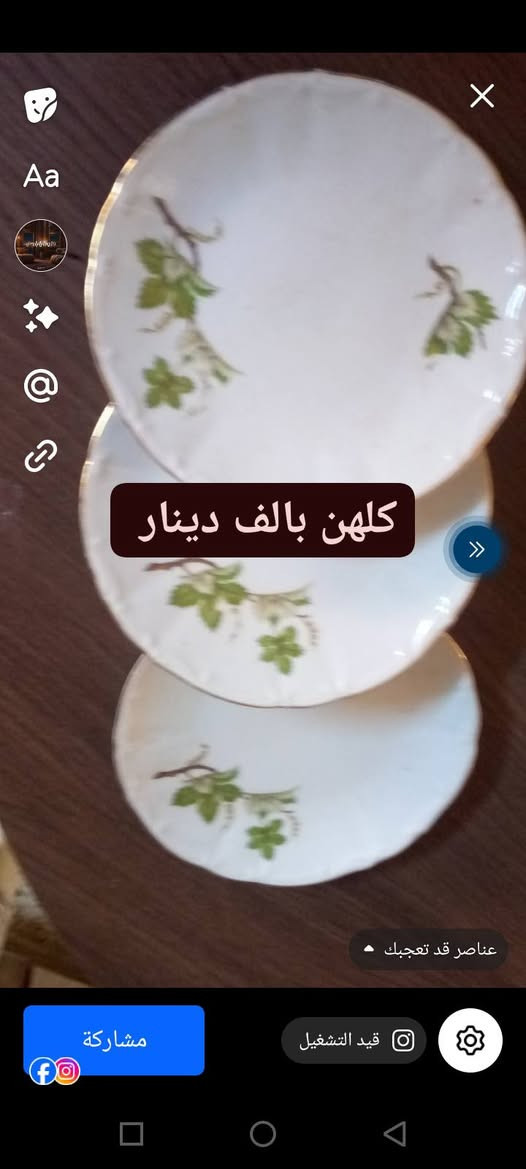 شنو قيمته هذا العرض 👇 الف والفين دينار اذا تنطيهن لابنك مايقبل بيهن للبيع 📢 فرفوري متنوع كل التفاصيل داخل الصور اختار ولا تحتار عنواني بمركز سليماني
الشراي يتواصل واتساب اهلا وسهلا بالجميع 🌹 
***********
شنو قيمته هذا العرض 👇 الف والفين دينار اذا تنطيهن لابنك مايقبل بيهن للبيع 📢 فرفوري متنوع كل التفاصيل داخل الصور اختار ولا تحتار عنواني بمركز سليماني
