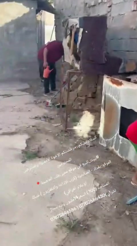السلام عليكم.. مرخصتكم الإخوة الأدمِنيّة والمشرفين المحترمين 
#بيت_للبيع في موقع
الموقع: بغداد - الصالحية (قرب الإذاعة والتلفزيون / شبكة الإعلام العراقي)
المساحة (100 ) السعر14مليون وبيه مجال  لشراي بعدشجيبله الفقير احسله من الاجار  )*********** ( ***********
