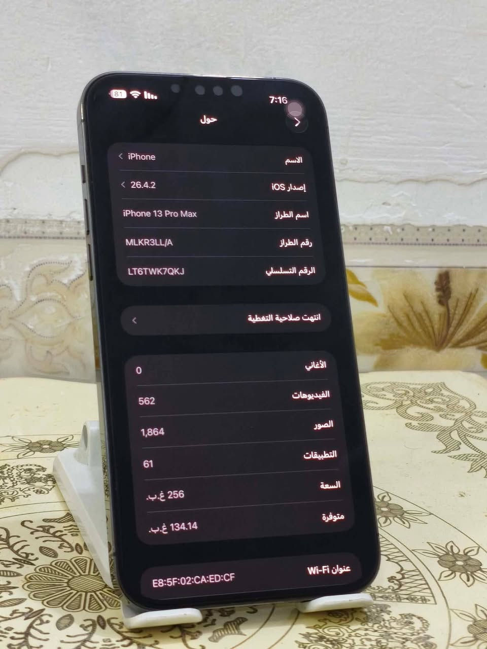 ايفون 13 برو ماكس
ذاكرة 256 
نموذج M  تك سيمكرت 
بطارية 80 قطارة بشحن اصلية ممصعدة 
 مبدل شاشة قطعة اصلية من ابل موثقة 
سعر 550 الف بيع فقط 
‏***********
متوفر وتساب
