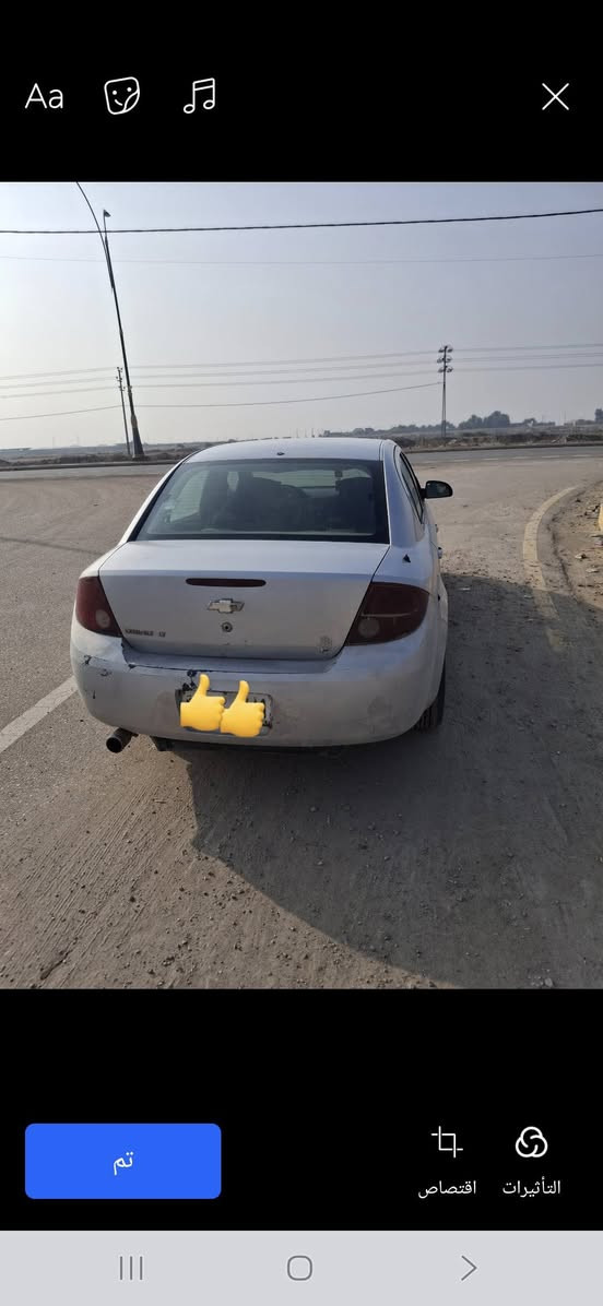 السلام عليكم ،، للبيع شفر  كوبلت موديل ٢٠٠٧ ،السياره جاهزه  محوره محرك وكير كورلا جدد ، حداديه نظيفه، تخم تاير  كهربائيات شغاله
رقم ذي قار سنويه كارتونيه  بدون تحويل المالك متوفي ، اكفلها سرقه وعشائر
السعر ٢٠ وبيها مجال للشراي ، مكاني ناصريه 
للاستفسار الاتصال على الرقم ***********
