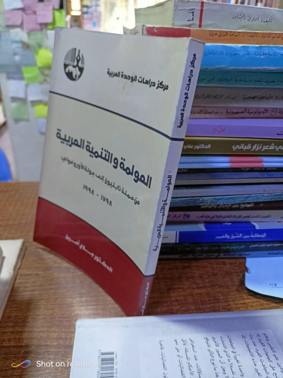 العولمة والتنمية العربية /مكتبة بشار  الموصل المجموعة الثقافية السعر 3


**إذا كنت صاحب هذا الإعلان وتريد حذفه لأي سبب، رجاءا أرسل رسالة إلى الدعم الفني**