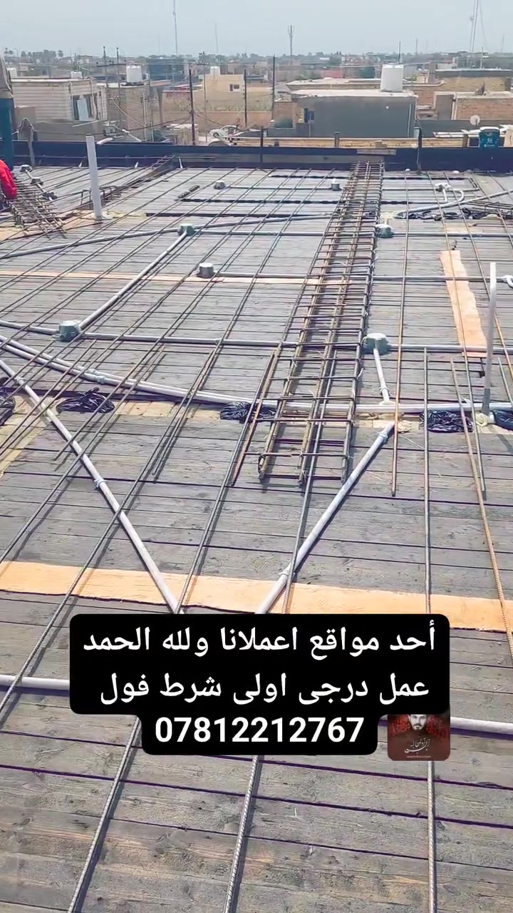 الحمد لله أحد اعملانا عمل درجى اولى شرط ثقه مصداقيه نظافة العمل بأنسب سعر والله ولي التوفيق 
***********
