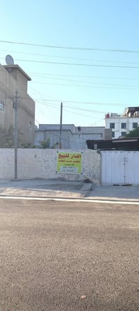 دار للبيع في شارع فلسطين حي الادريسي قرب ساحة بيروت مساحة 487.5م واجهة...