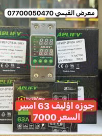 بسم الله الرحمن الرحيم  مواد سيطره كهربائيه باسعار الجمله  تجهيز محلات...