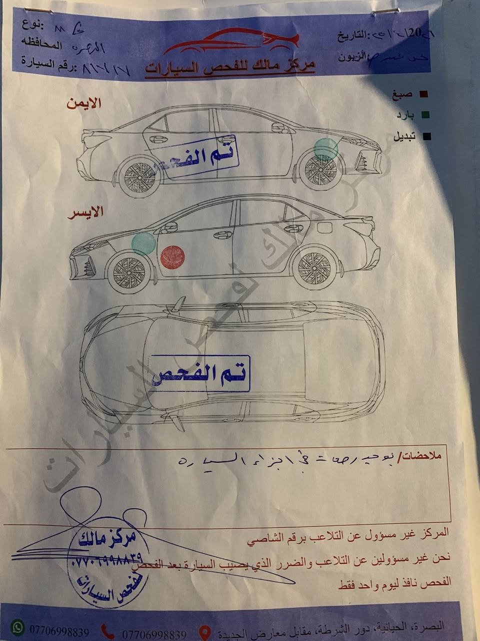 ملاحضة مكلف بنشر الشراي يتصل على رقم وبي خير ويدلل السلام عليكم

سياره امجي MG5 للبيع 

السياره كفاله عامه ما عده لضربه لمذكورة بل سونار

مديل 2024

السياره مفوله مواصفات 

١-بصمه 

2-شاير مري 

3- حساس امامي خلفي 

4 تحكم ستيرن جهتين 

5- شاشه كبيرة  كامرة دوارة

6- كروز سرعة 

7- ويل كب 

8تنته

لون أ بيض 

رقم : بصره مداور ثاني يوم سنويه لغايه 2029

السعر: 88 أو بي مجال حك جيه 

مكان : البصره المركز

السيارة جديدة وكلشي ما عايزة كلها وضع الشركة 

مكينه وكير وحدادية وتبريد وتايرات كلها وضع الوكالة 

معتني بيها من بانزين محسن ودهن اصلي 

بعدها بضمان الشركه 

الرقم : ‭***********

تحياتي للجميع حبايب
