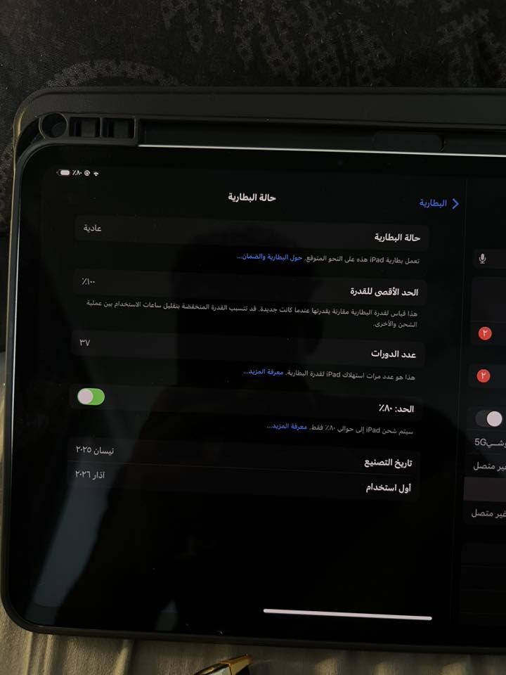 ايياد m4 ذاكرة256. مستخدم قليل فقط دراسه جهاز بحالة الوكالة  حيل جديد مشحون 37 مرا فقط اكيد بطارية 100 مثل ما واضح بصورة وبنسبة لجماعة ال ببجي يدعم 120 فريم معروف الm4 معالجه قوي وجهاز جديد كلش بس متوازي ع بيعته بعده ضمان الشركه بي سعرة مليون او 150 بي مجال قليل تواصل *********** واتساب فقط عنواني رمادي
