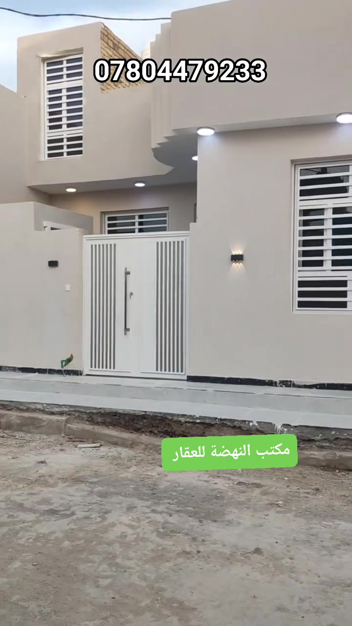 #السلام_عليكم
🏡 **دار لبيع **
📐 المساحة: 100 متر (أمامي)
📍 الموقع: الإسكان الصناعي – منطقة 3000 (خدمات كاملة)
✨ تفاصيل الدار:
▪️ غرفة نوم
▪️ استقبال
▪️ صالة
▪️ مطبخ
▪️ صحيات داخلية وخارجية
▪️ البناء جديد
📞 للاستفسار أكثر:
اتصال أو واتساب
***********
