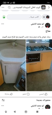 بغداد الشعب السريدات 07709669480