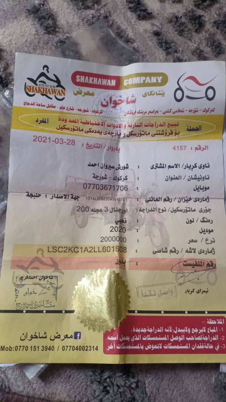 السلام عليكم ستوتة للبيع او مراوس   موديل  20 منفيس  اشراي يتصل  ***********
