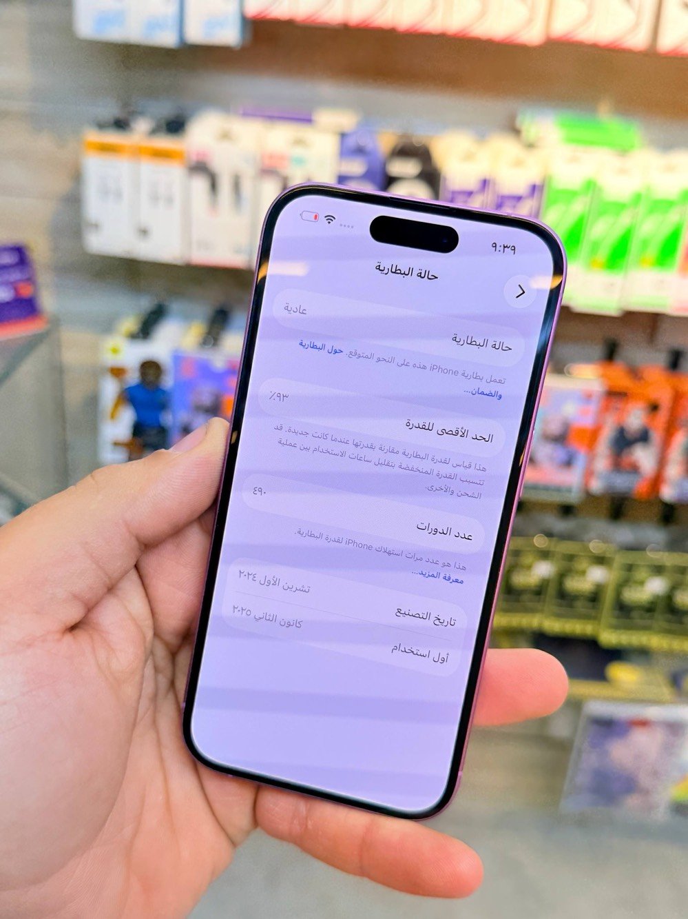 ✅  متوفر بيع بلنقد ولاقساط ✅
ايفون 16 ذاكره 128 بطاريه 93 نضافه 100‎%‎ زلغ مابي هو والجديد سوه نموذج M لونه المميز كامل ملحقاته وتر بروف وبلحاسبه كله نورمال وتر بروف يعني كلشي ممبدل بي وبي وتأخذه ضمان وصل 5 ايام اي مشكله او عطل يستبدل فورا ومتوفر اقساط على مصرف الرافدين و مصرف الأهلي العراقي 
السعر 850 الف 
العنوان بغداد البياع شارع 20 قرب مطعم شط العرب مركز الهاتف الاصلي 
📞📞***********
📞📞***********