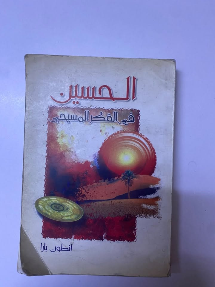 كتب دينية للبيع ..
المكان بغداد
واتساب ***********
