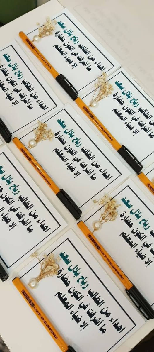 اوردرات عيد المعلم👩🏻‍🏫
كتبولنا رأيكم😍


**إذا كنت صاحب هذا الإعلان وتريد حذفه لأي سبب، رجاءا أرسل رسالة إلى الدعم الفني**