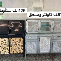 بغداد المشتل • خزائن • السعر ع الصوره