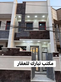 الدار للبيع🏠مكتب تبارك للعقار 🏠 مدخلين 👌❤️ السعر 238 مليون وبي مجال بس...