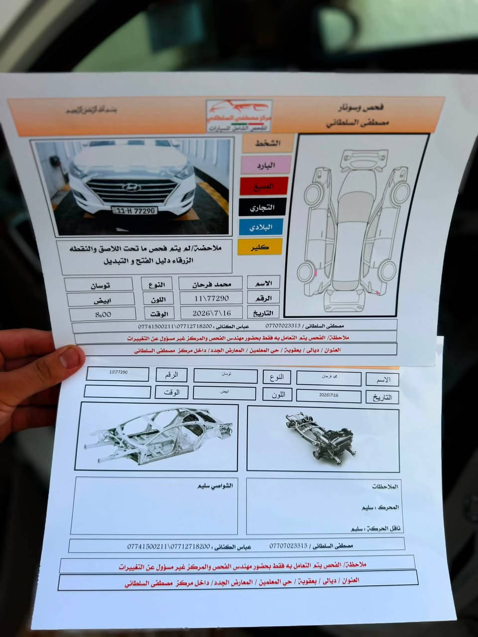 السلام عليكم للبيع توسان موديل 2019 خليجي مكفوله كفاله عامه سونار مرفق بلصور
محرك 2000 دوش رقم بغداد دولي بسمي 
فول مواصفات 1/1 عده الفتحه 
ماشيه (137كم) سيارا جديده بمعنى الكلمه 
سع ر 175 وبيها مجال العنوان ديالئ 
رقم الهاتف ***********
