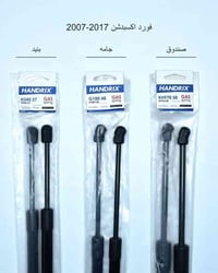 جكات بنيد • جكات صندوق • لكل السيارات