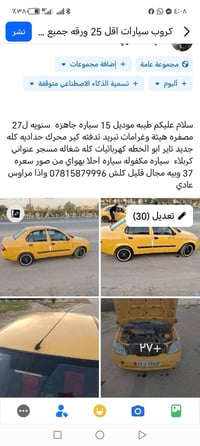 ٢٠١٥ • كربلاء • سيارة