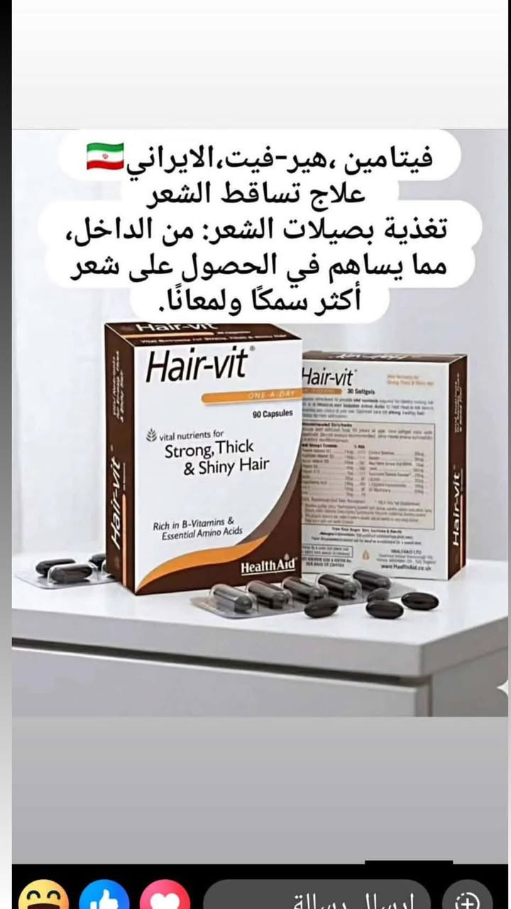 ✨ بـيجـنا مـختص بالمنتجات الايرانيه الاصليه والامنه فقـط✨

مــرحبا متابعينا توفرت من جديد  مجموعه من البضاعه ايرانيه بكميات محدوده سارعو بالحجز


**إذا كنت صاحب هذا الإعلان وتريد حذفه لأي سبب، رجاءا أرسل رسالة إلى الدعم الفني**