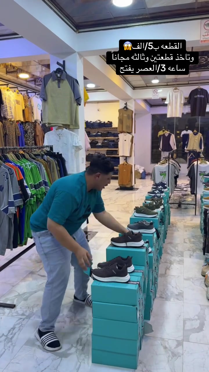 عرض الجمعه ب5/الف🔥😱قطعه تاخذ قطعتين 😱وثلاثه 😱مجاناً ✌️ عنوان موصل حي الميثاق 🔥ساعه 3/العصر يفتح المجمع


**إذا كنت صاحب هذا الإعلان وتريد حذفه لأي سبب، رجاءا أرسل رسالة إلى الدعم الفني**