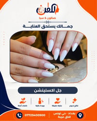 هفن هو مو مجرد صالون وسبا … ✨  هو وقت خاص إلج ، راحة ، دلال ، ولمسة جم...
