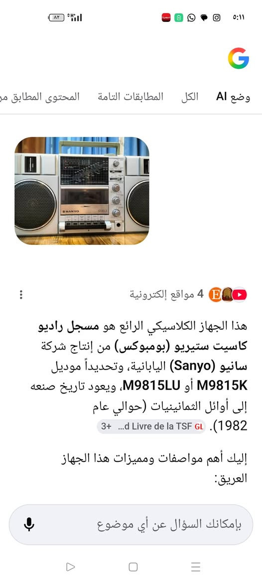 راديو ومسجل SANYO ستريو


**إذا كنت صاحب هذا الإعلان وتريد حذفه لأي سبب، رجاءا أرسل رسالة إلى الدعم الفني**
