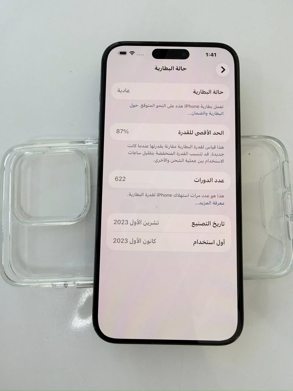 15 pro max 
512 ذاكرة 
بطارية 87
اسود مداخل اي صيانة 
السعر :1150


**إذا كنت صاحب هذا الإعلان وتريد حذفه لأي سبب، رجاءا أرسل رسالة إلى الدعم الفني**