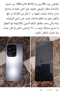 انفنكس نوت 50 برو • مستعجل • الزهراء الكوت