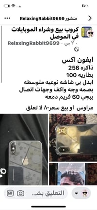 ايفون اكس