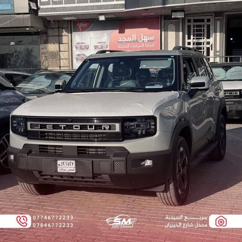 �🔥 ما تدور بعد… كل اللي تريده موجود
بسهل المجد وفرنالكم جميع سيارات Jetour بمختلف الفئات والألوان ✨

▪️ Jetour T1
▪️ Jetour T2

🎨 جميع الألوان متوفرة
💎 إذا تدور على لون مميز… موجود
🔥 إذا تدور على مواصفات عالية… Luxury Plus موجودة
⚡ وإذا تدور على التوفير… Plug-in Hybrid متوفر

🛡️ ضمان شركة Jetour الرسمي
مليون كيلومتر أو 10 سنوات

وكذلك متوفر:

▪️ Jetour Plus 2026
▪️ Jetour
 Plus 2026

🚗 كما نوفر جميع سيارات:
▪️ Jetour
▪️ MG
▪️ BYD

✅ تجهيز فوري
✅ أحدث الموديلات
✅ جميع الفئات والألوان
✅ أنسب الأسعار

📍 سهل المجد لتجارة السيارات
سريع السيدية - قبل مدخل شارع الخيزران

📞 ***********
📞 ***********
📞 ***********
📞 ***********
📞 ***********

بي واي دي العراق - BYD IRAQبي واي دي اف ثريبي واي دي العراق الرسميبي واي دي العراقبي واي دي هايبرد العراقبي وايد العراق (BYD)بي واي دي العراق bydبيع وشراء السيارات في بغداد
