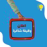 موظفة متابعة واستلام • كردي وعربي • كازيوة