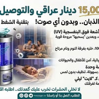 صاعق الحشرات • صامت 100% • بدون مواد كيميائية